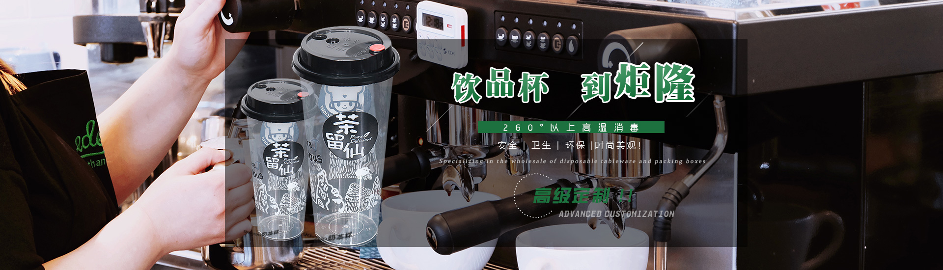 奶茶杯  到91香蕉国产成人网站